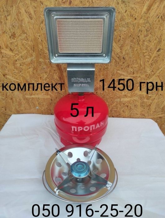 Соберём газовый комплект