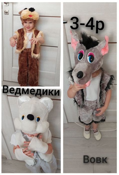 Костюм  зайчика, ведмедика, вовка