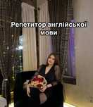 Репетитор англійської мови