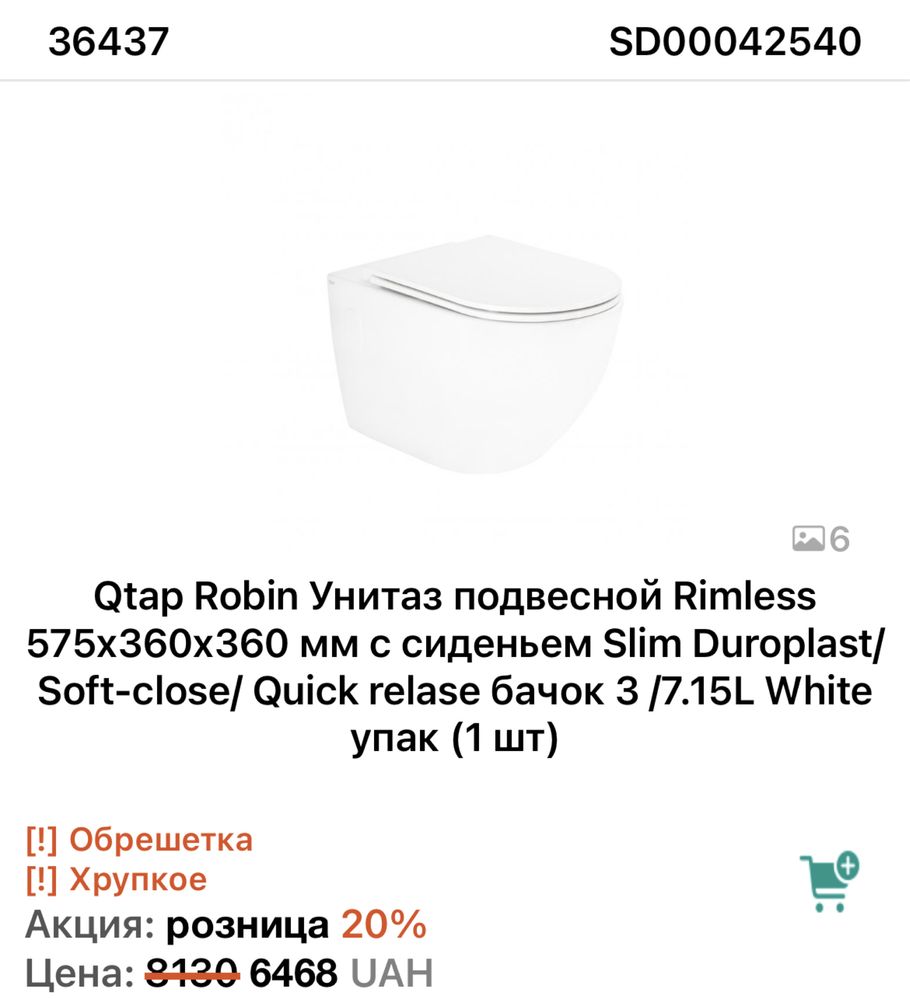 Унітаз підвісний,напольний,інсталяція,qtap grohe geberit cersanit