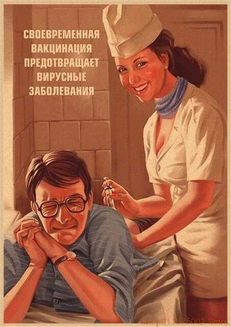 Плакат постер на крафтовой бумаге псевдо-советский пин-ап декор студии