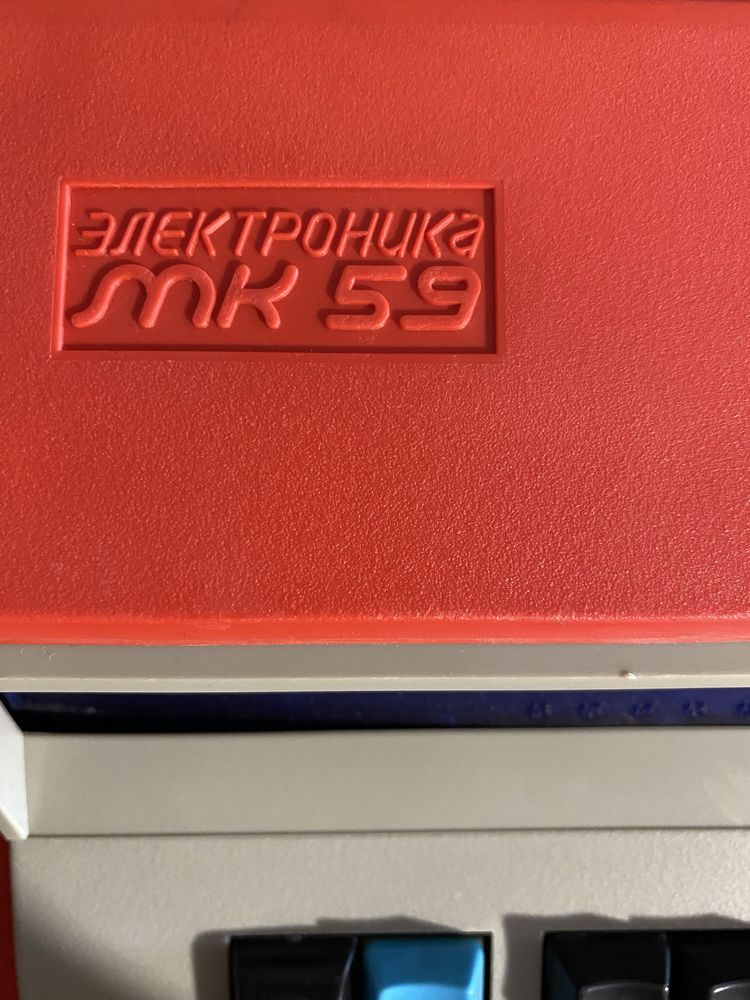 Калькулятор мк 59