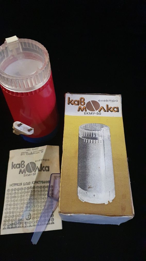 Кавомолка електрична
