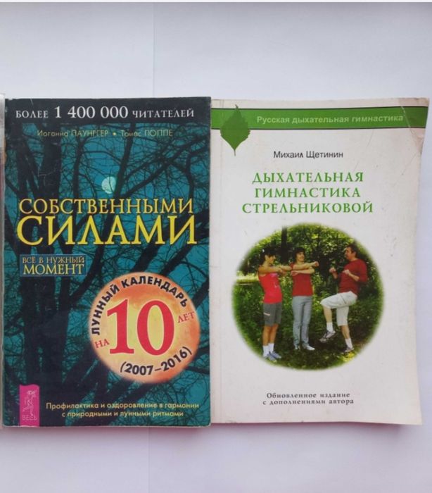 Дыхательная гимнастика Стрельниковой, Оздоровление