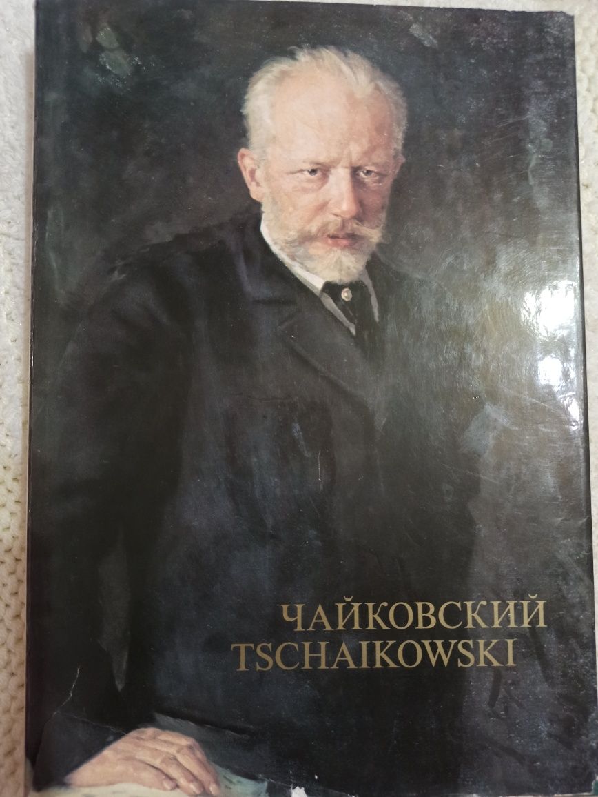 Чайковский книга-альбом, 1978