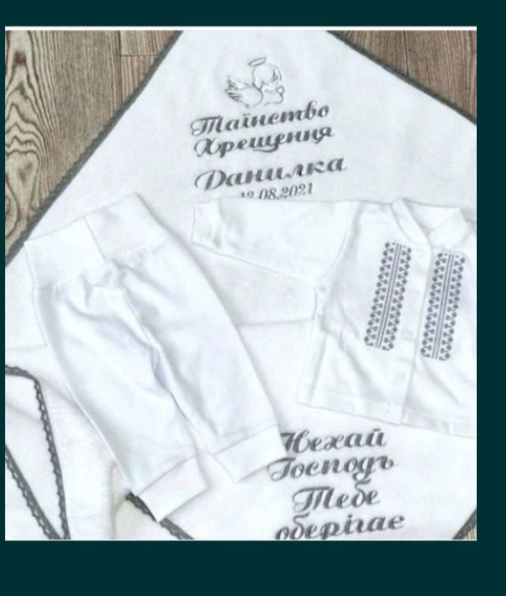 Набори для хрещення