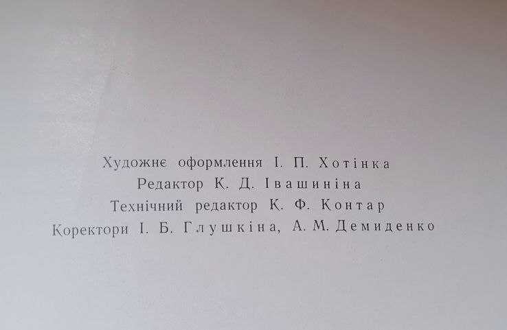 Книга - альбом "Художник Шевченко"