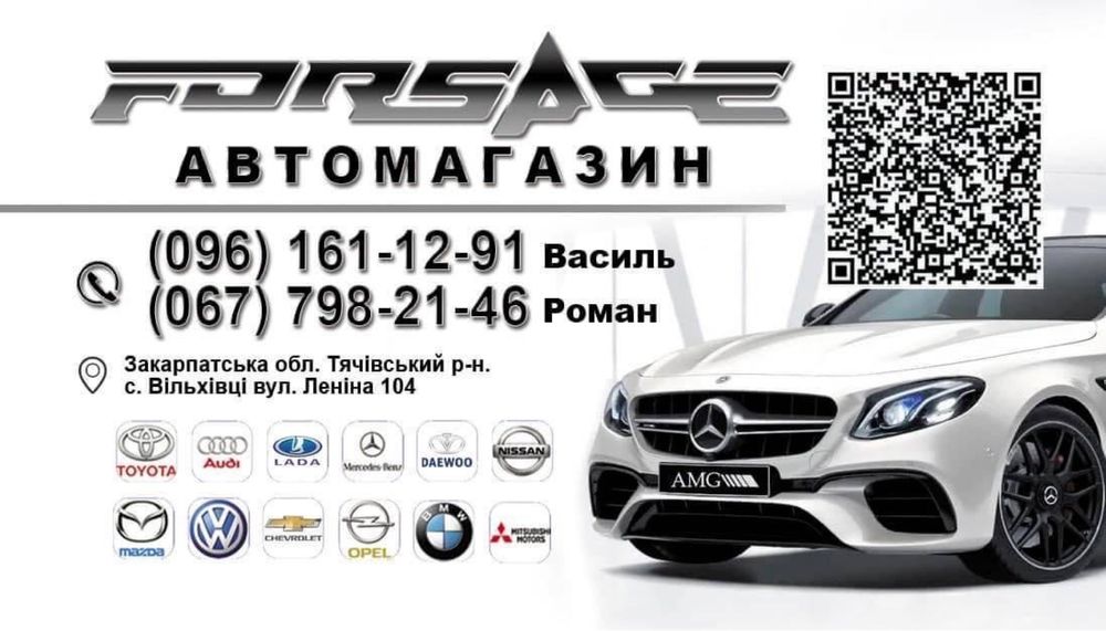 Автосервіс # СТО # Автоелектрик # Шиномонтаж # 3D розвал сходження