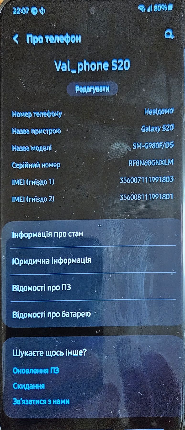 Самсунг S20 в відмінному стані, оринінал