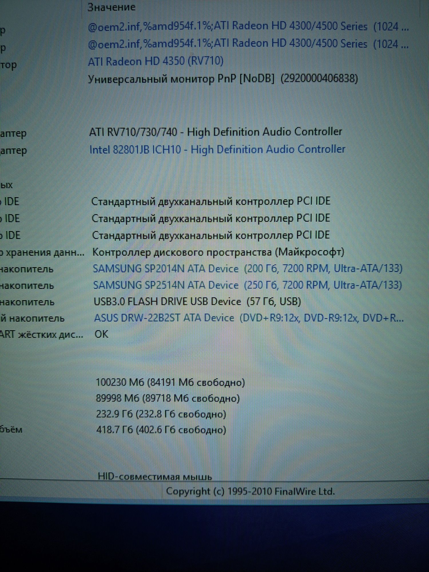 Жорсткий диск HDD Samsung IDE PATA 250GB