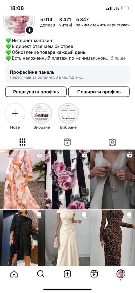 Аккаунт Инстаграм онлайн магазин