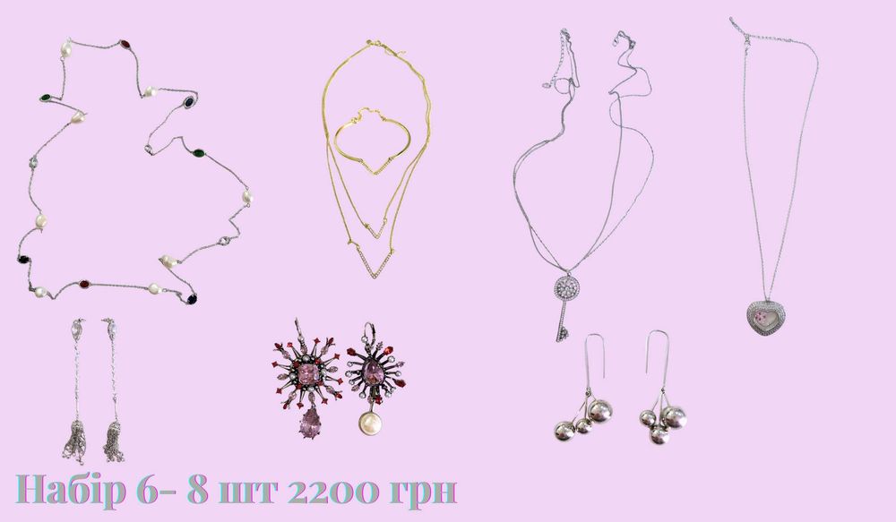 Якісна біжутерія.Продається наборами за вигідною ціною.Переглядай фото