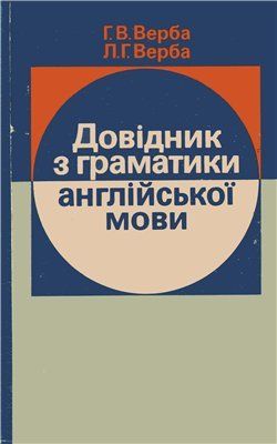 Англійська мова.Кунатенко Й