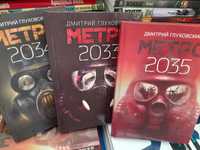 Дмитрий Глуховский,"Метро 2035", 2034",2033,"Будущее