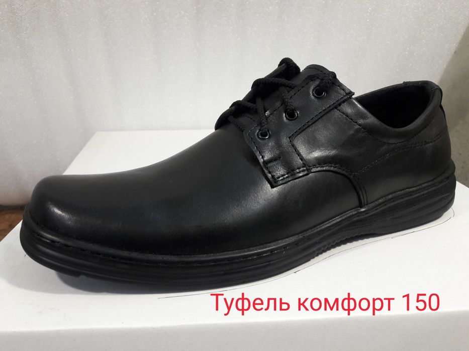 Обувь мужская кожаная. Лучшая в Харькове.