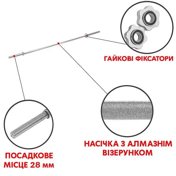 Штанга 47 кг | Гриф 150 см + диски