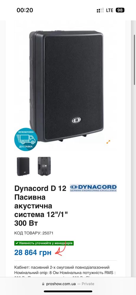 Топи Dynacord D12 та саби sub115 кабінети звук професійне обладнання