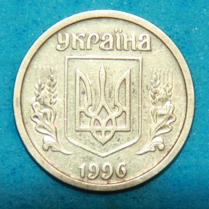 Монета Украины 1 грн. 1996 г.