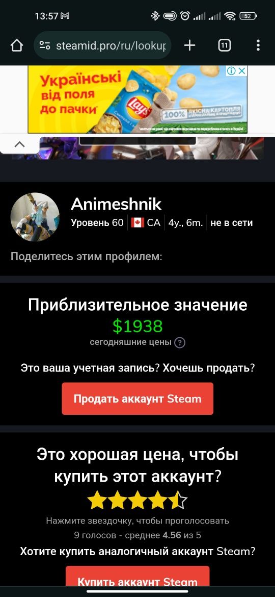 Продам аккаунт Steam
