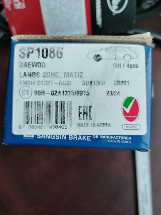 Колодки гальмівні HI-Q передні R13 - SP1086