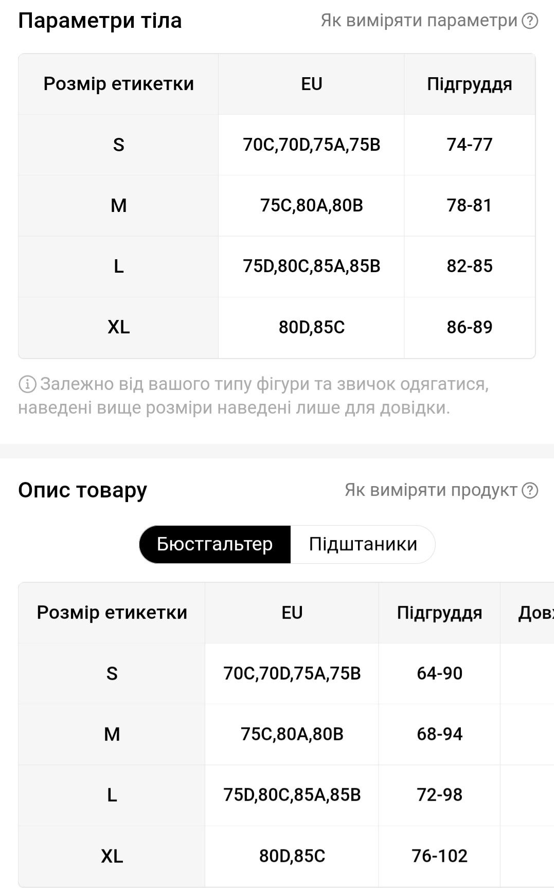 Женский коплект белья +чокер