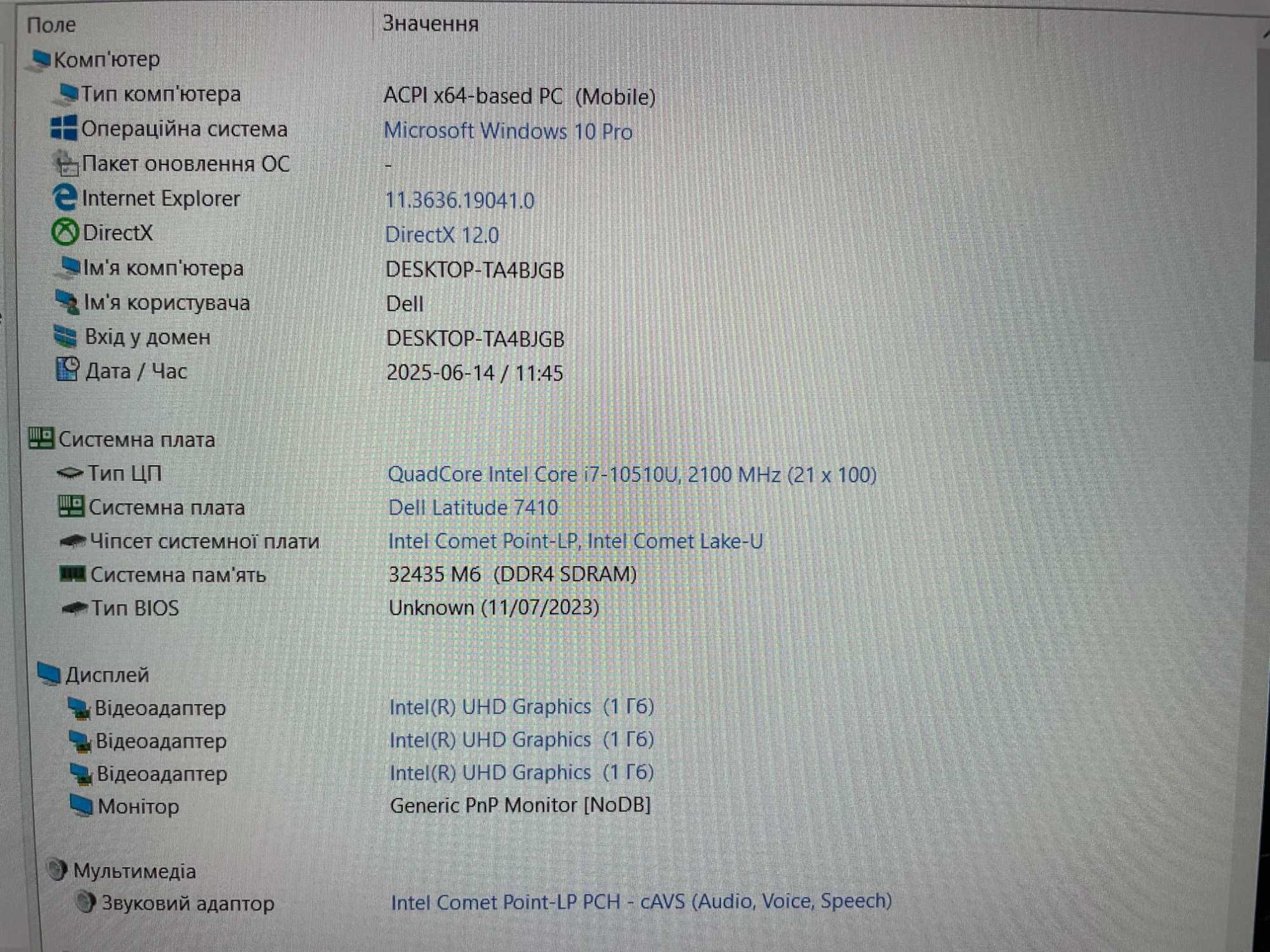 Ультрабук Dell Latitude 7410 [i7 10 Gen] R32 [IPS] [SSD] на Куліша 22