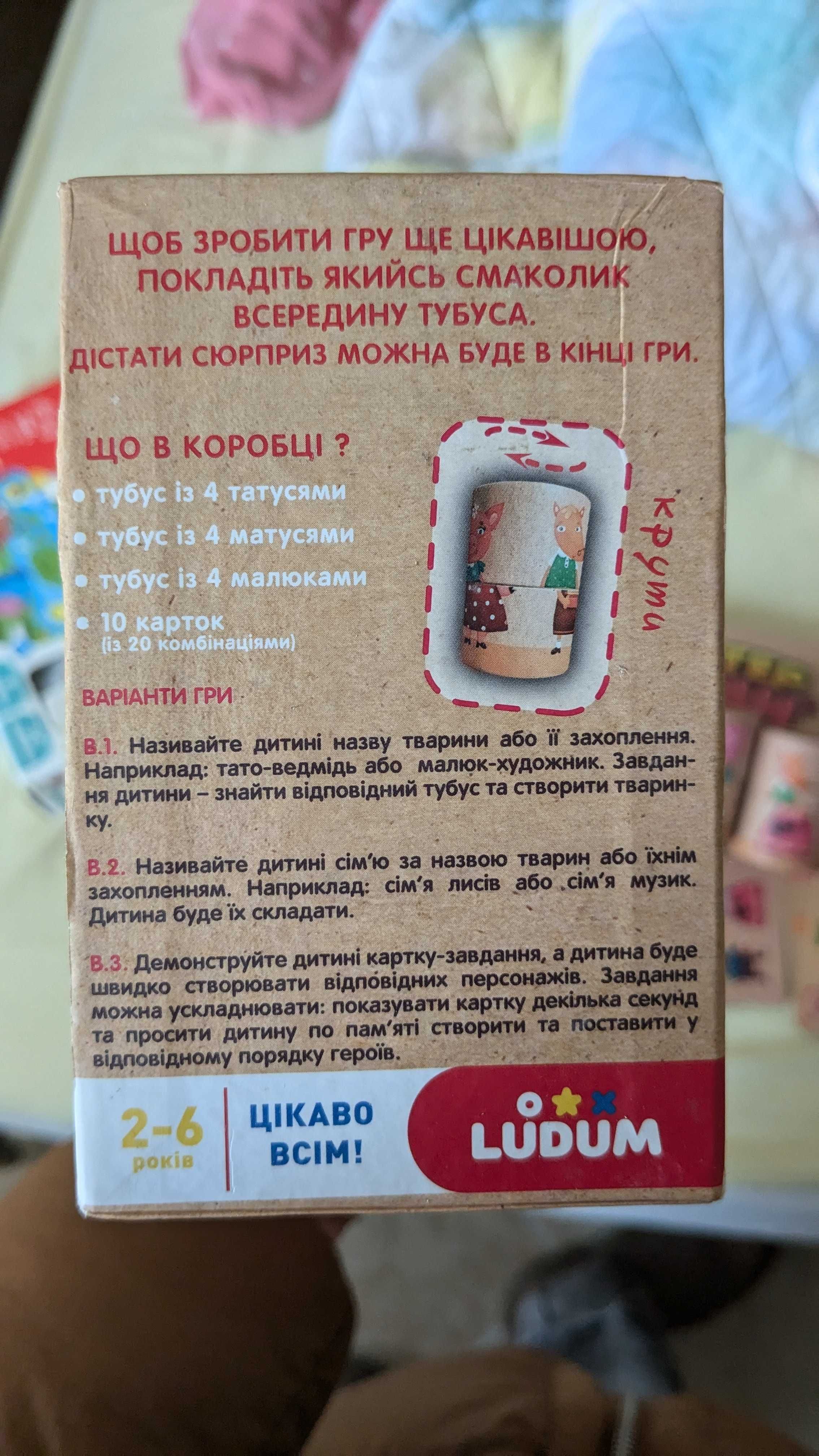 Розвиваючі ігри 3+