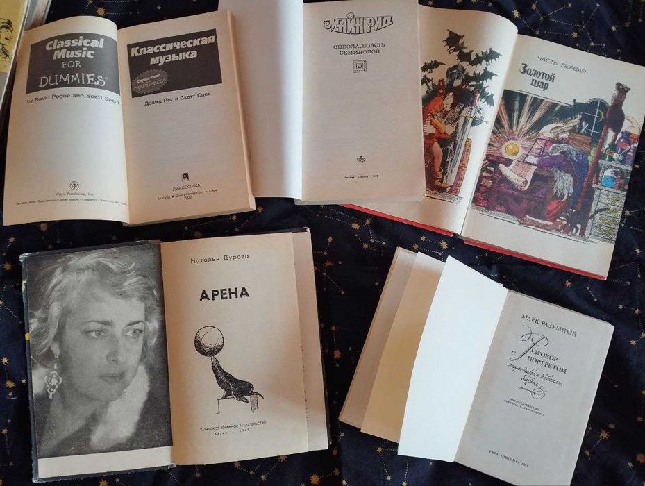 Книги 1950-х років та інші
