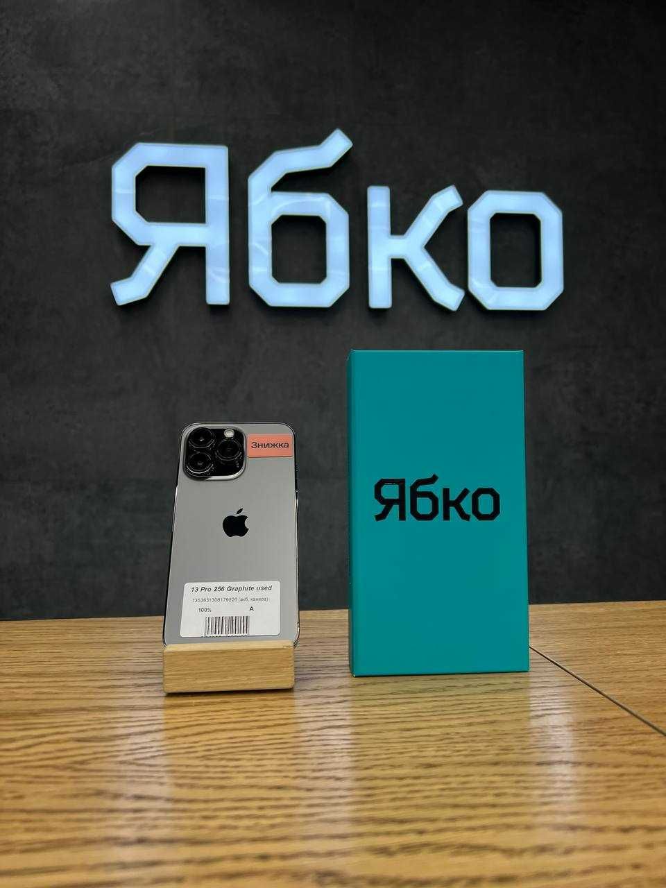 Вживаний iPhone 13 Pro 256 у "Ябко". КРЕДИТ та ОЧ!