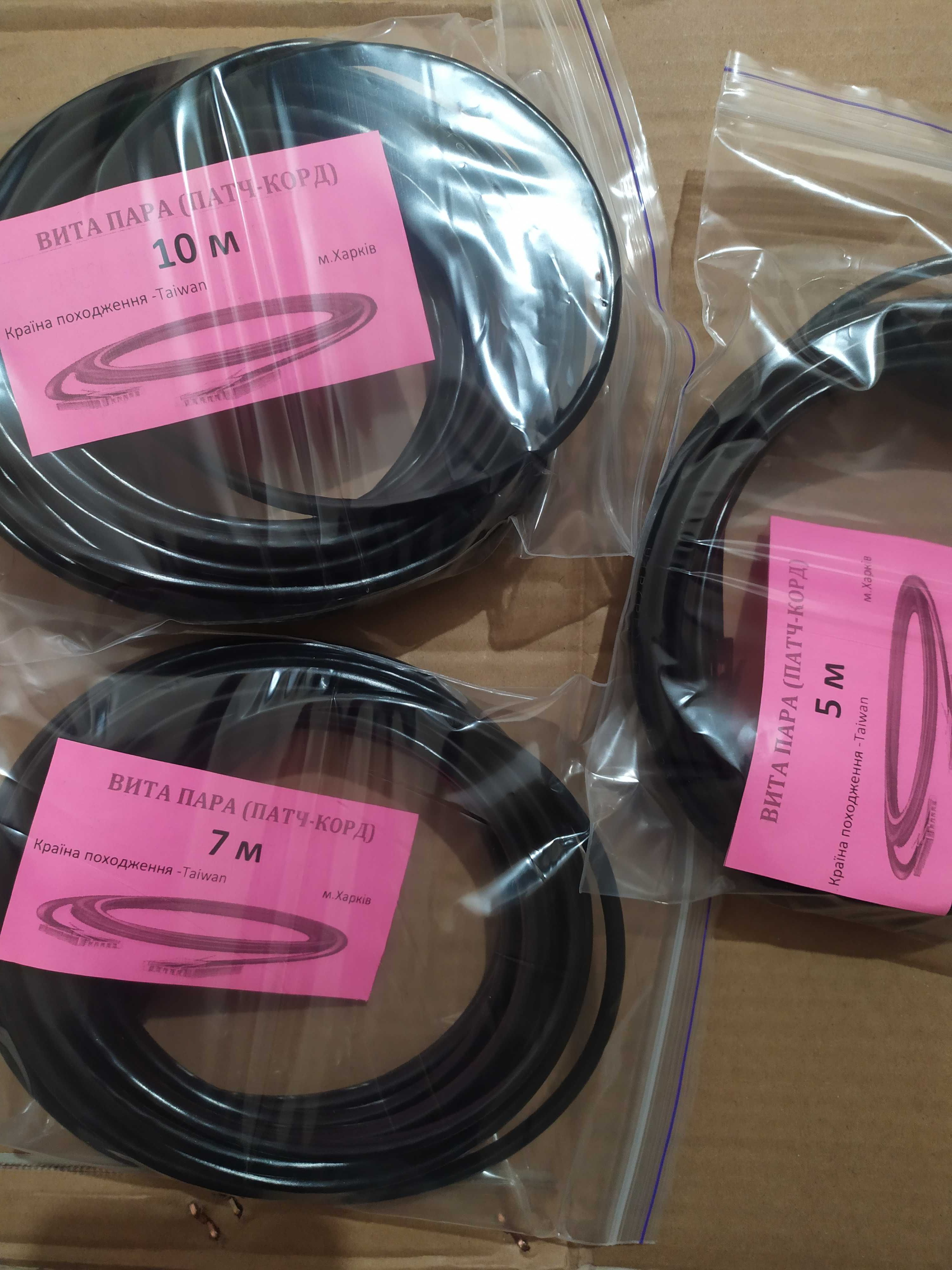 Патч-корд cat5e 1000Mbit