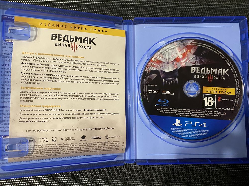 Диск гра Відьмак 3 на PS4