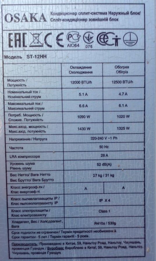 Кондиціонер OSAKA ST-12HH