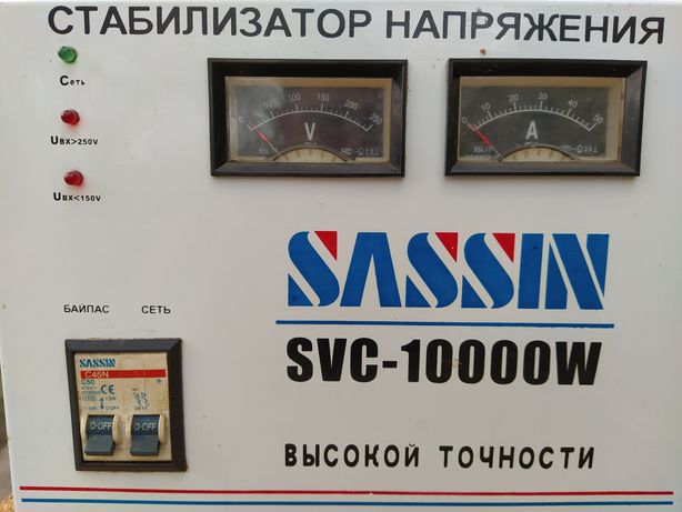 Продается  Стабилизатор Напряжения 10000W(Самовывоз)