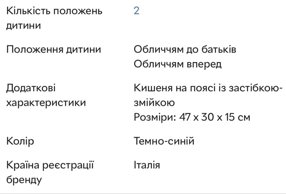 Слінг для перенесення дитини ChiccoBoppyComfyfitТемно-синій новий!