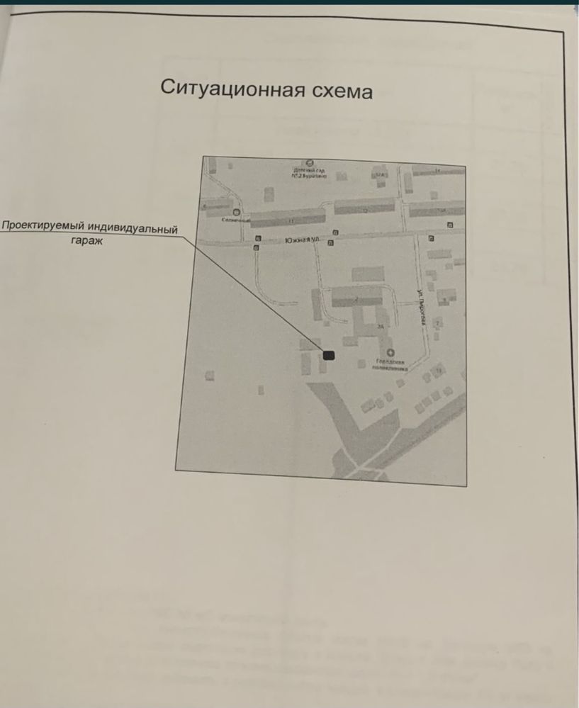 Продам участок под гараж ул.Пирогова2-2/д