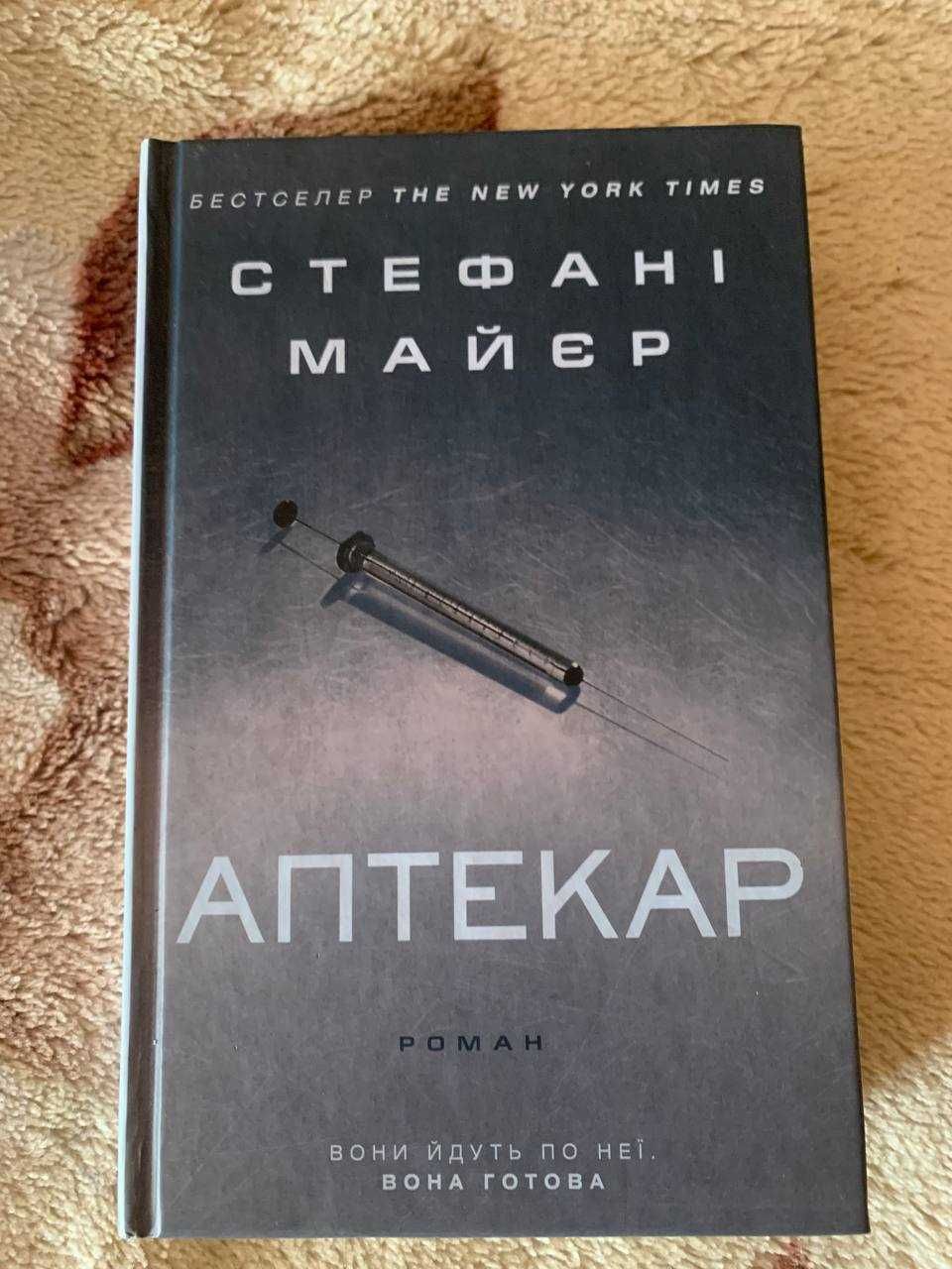 Продаю Нові Книги