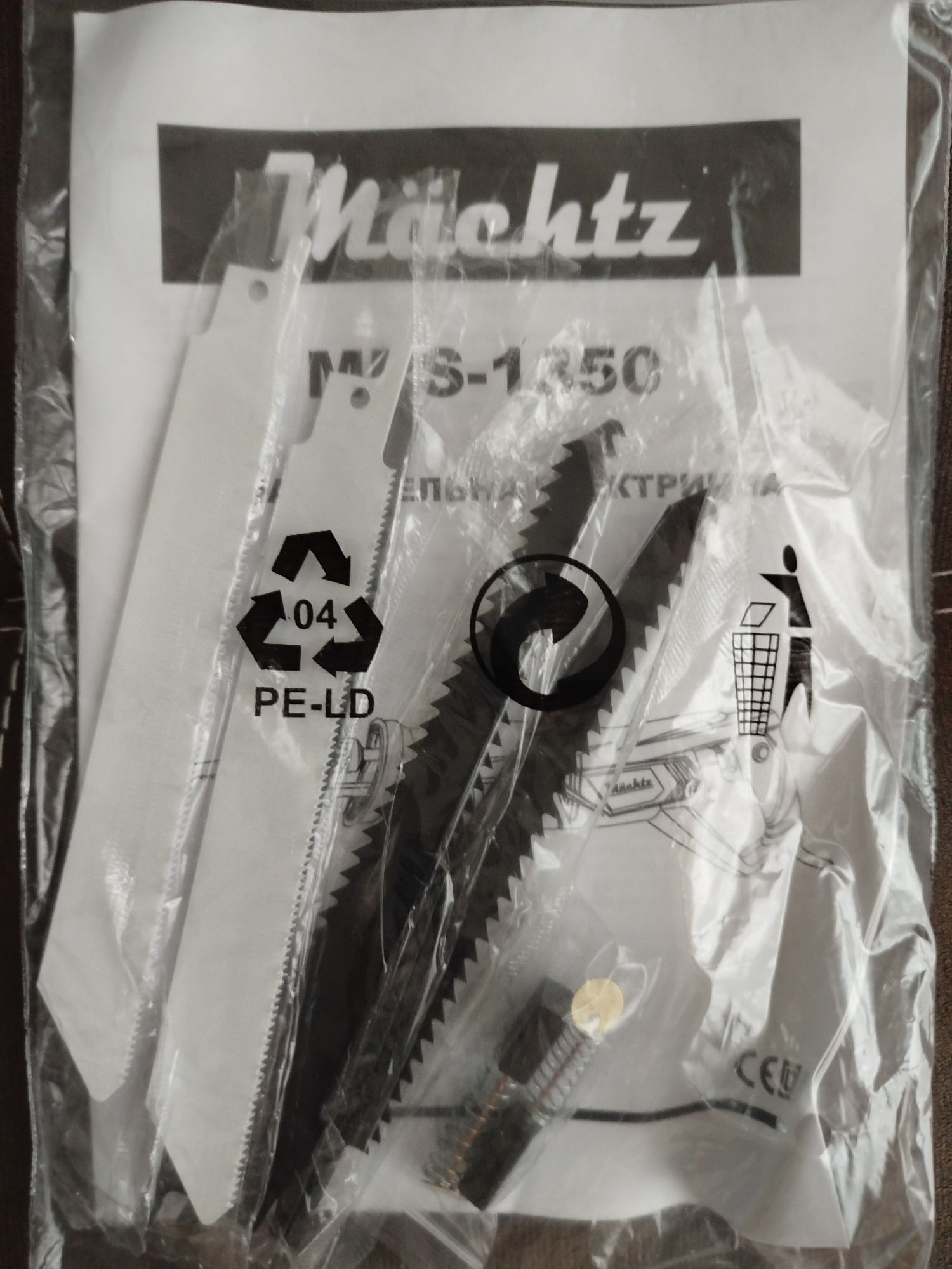 Продам новую сабельную пилу Machtz MRS-1350