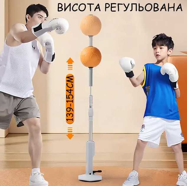 Боксерська груша на стійці з реакційним м'ячем Груша для боксу Груша