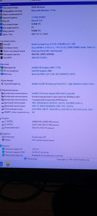 Продам комп'ютер, комплект