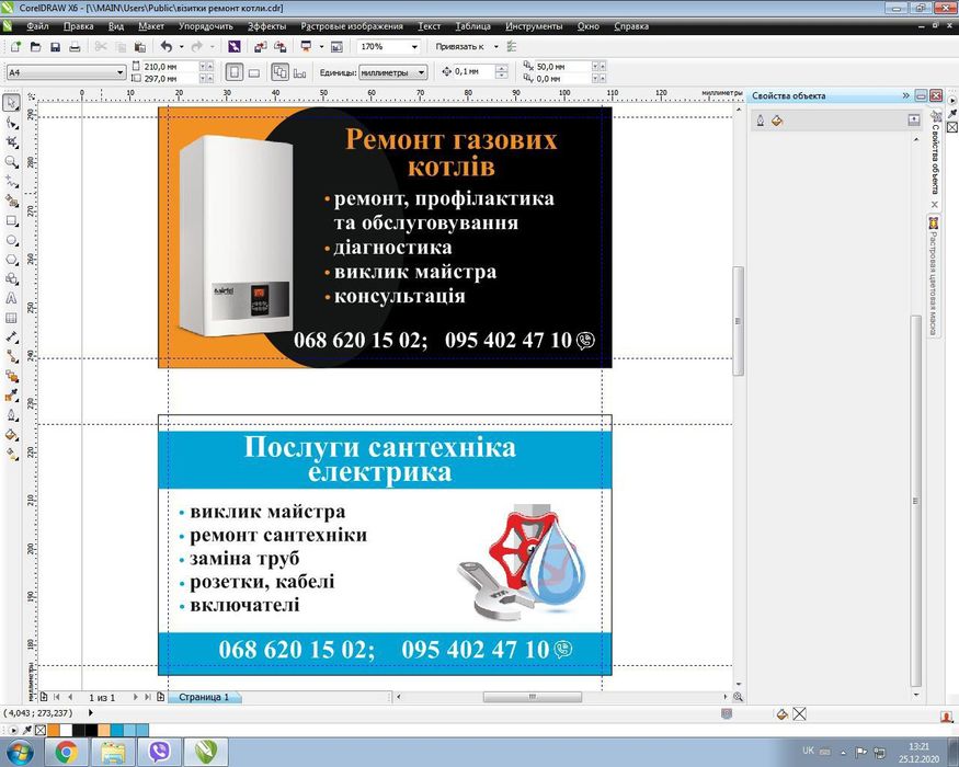 Ремонт газових котлів