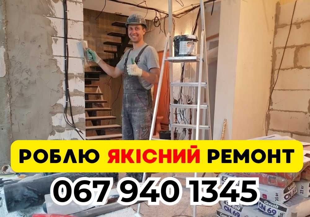 ЧАСТНИК ‼️Ремонт комнаты , недорогой ремонт комнаты • Ремонт квартири