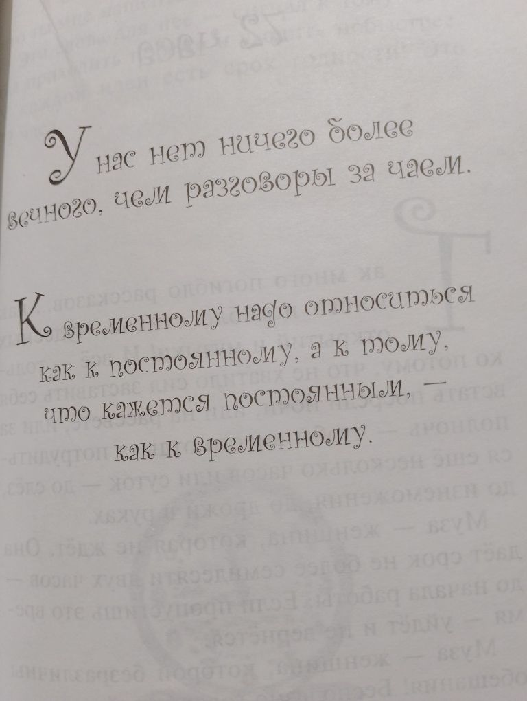 Решить все проблемы за 1 день. Наталья Грэйс.