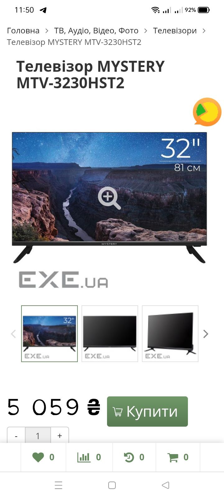 SMART LED tел-p 32" Android WI-FI