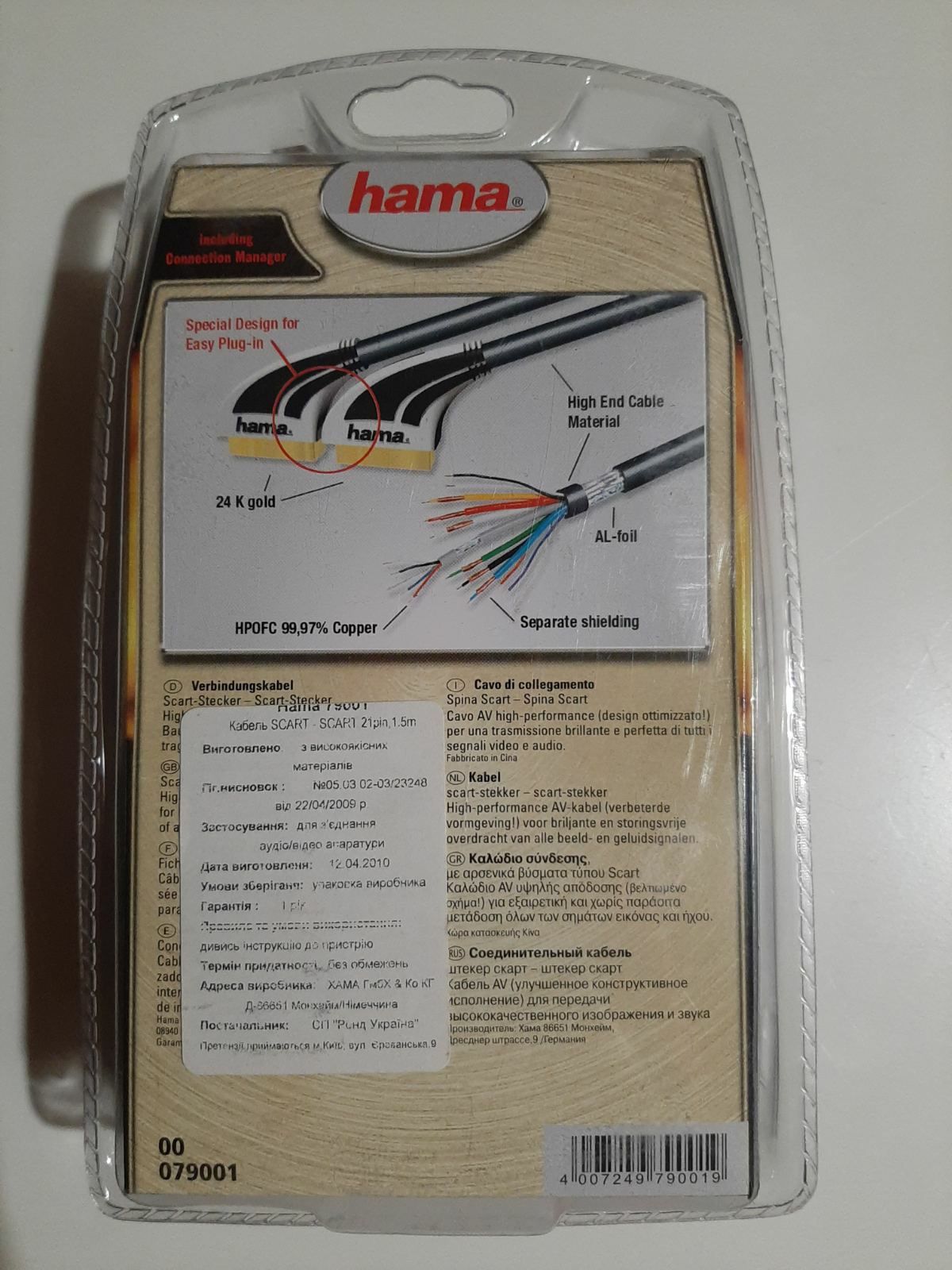 Продам кабель Hama scart- scart 1,5 m