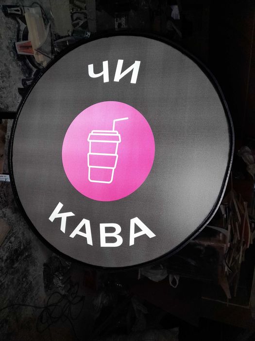 Лайтбокс круглый или прямоугольный, LED-подсветка, Ваша картинка