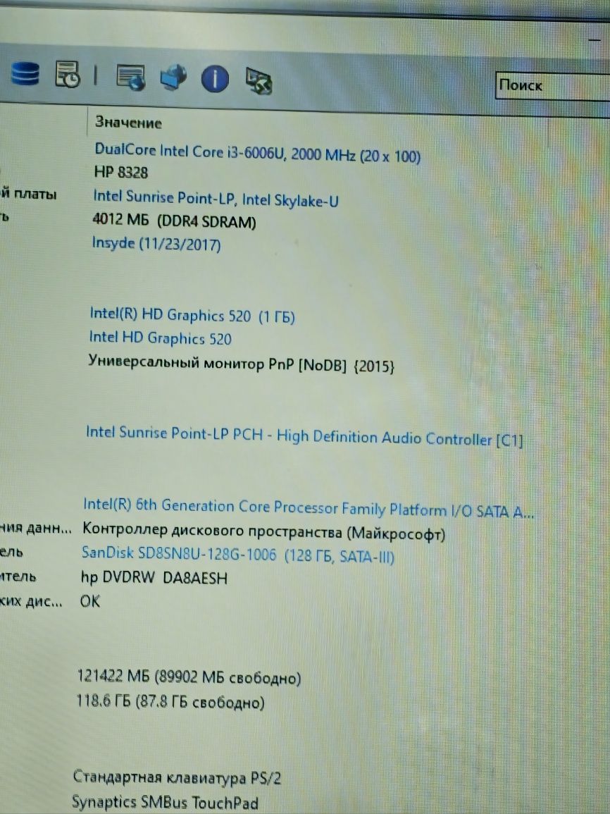 Ноутбук HP250G6 быстрый
