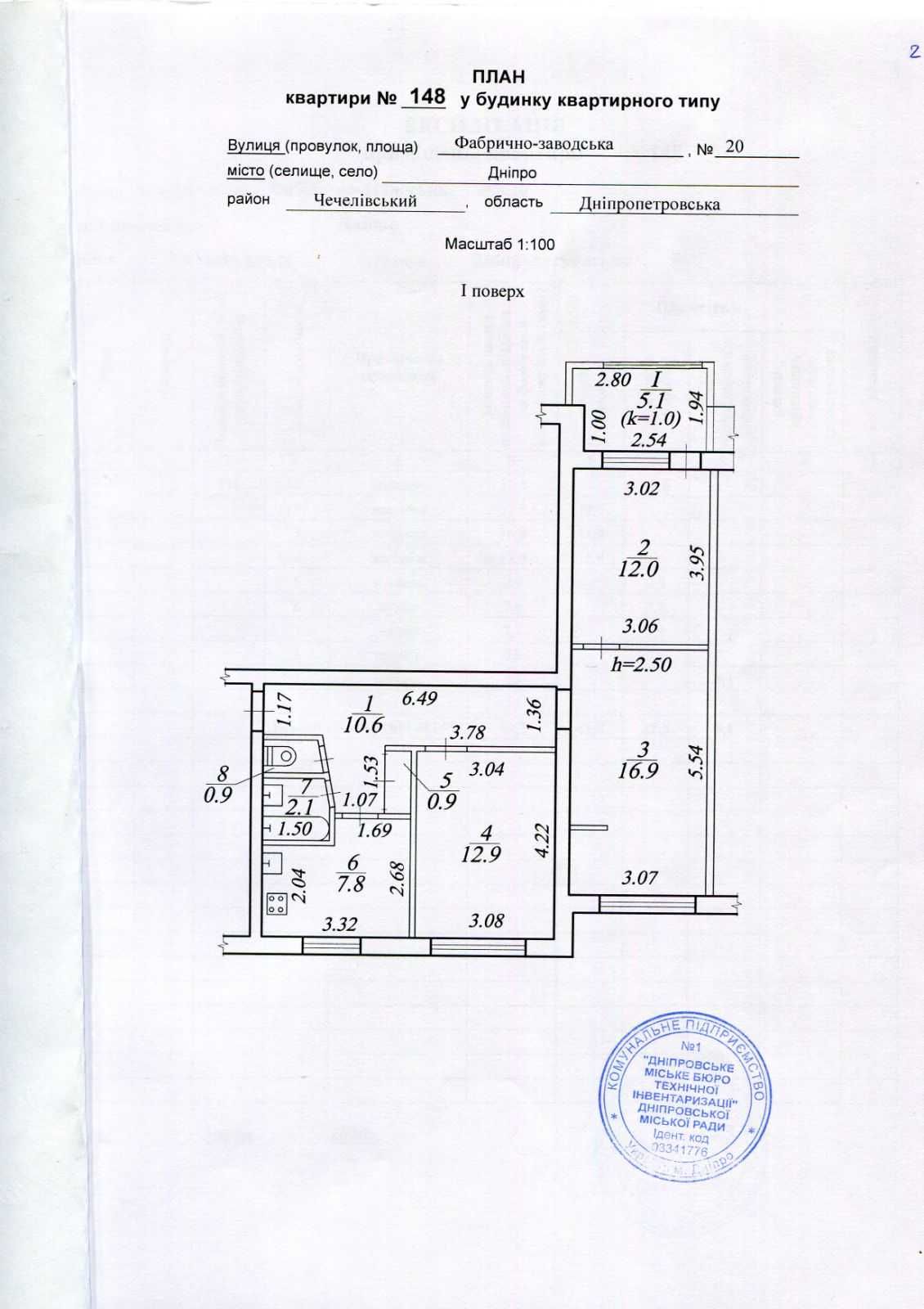 Продажа 3-комнатной квартиры р-н Титова