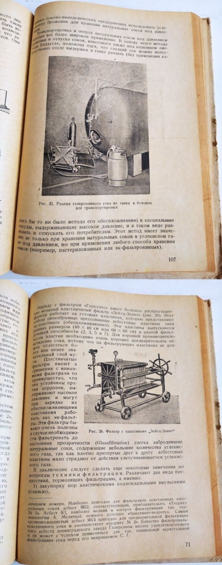 СОКИ 1939 г НАТУРАЛЬНЫЕ Соки Доктор Альфред Мелитц Производство Соков