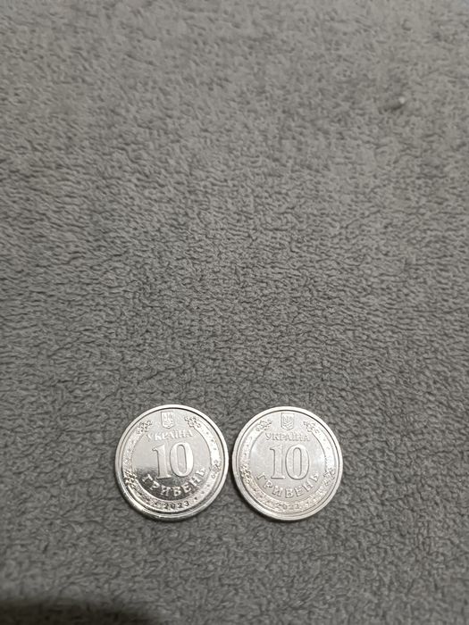 Монети по 10 грн.