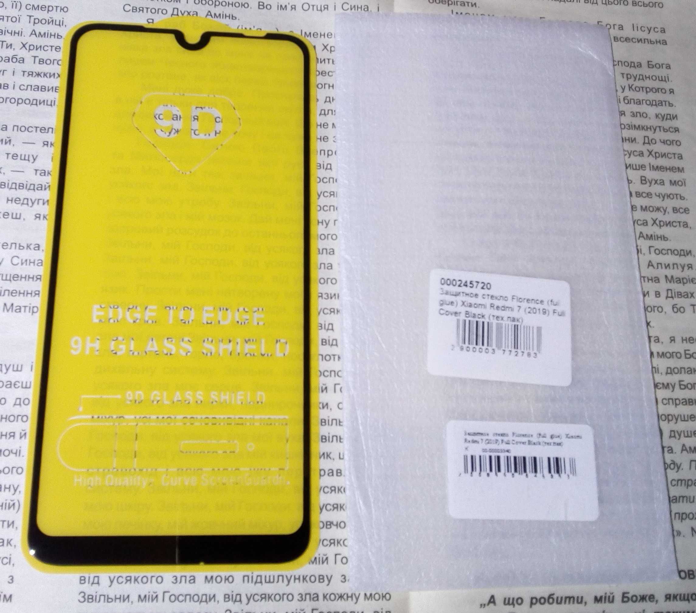 Защитное стекло к Huawei Samsung Xiaomi Redmi